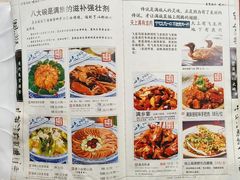 -乔家满族八大碗(流水沟店)