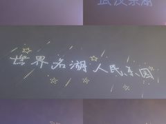 -武汉欢乐谷
