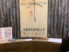 -Dragonfly悠庭·按摩Spa(浦东嘉里城店)