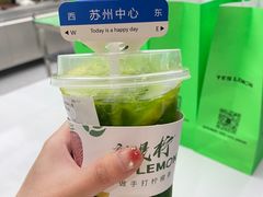 -Yes Lemon就是柠·手打柠檬茶(苏州中心一店)