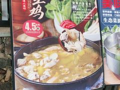 -滇铺子·云南特色菜·第九届野生菌美食节(曲靖万达店)