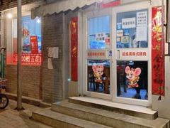 -延成苑韩式烤肉店(长春道店)