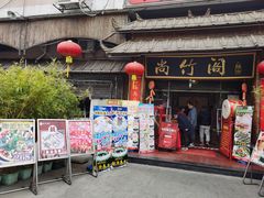 门面-尚竹阁冬瓜盅·18年地标美食(平洲店)