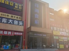 -祥阁食府妈妈菜