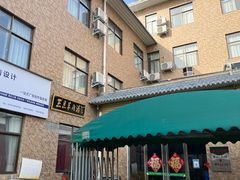 -龙门李家三旦羊肉汤馆