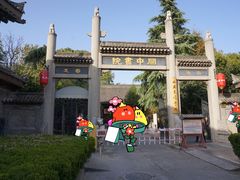 -关中书院