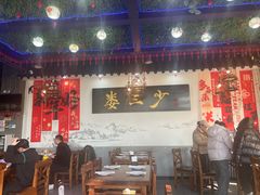 -娄三少·老北京春饼烤鸭家常菜(富力又一城店)