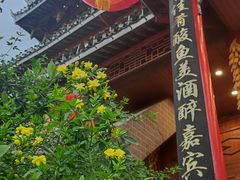 -亮欢寨酸汤鱼(沙冲路店)