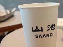 -SAANCI山池咖啡(海上世界文化艺术中心店)