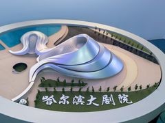 -哈尔滨规划展览馆