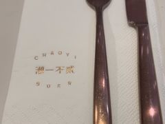 -潮一不贰·法式甜品·生日蛋糕·西式简餐(外滩店)