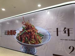 -老头儿油爆虾·知味杭州(爱琴海购物中心)