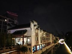 -南京夫子庙石唯玉雨花石酒店