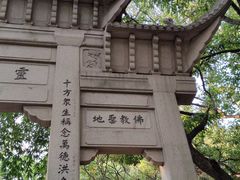 -灵岩山风景区