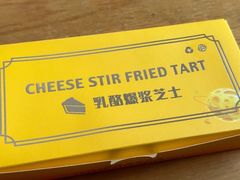 乳酪爆浆芝士-欧莎贝贝蛋糕(桐乡崇福嘉凯城店)