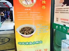 -南来顺饭庄·清真(南菜园店)