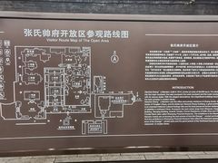 -张学良旧居陈列馆