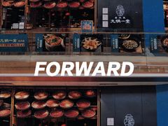 门面-九锅一堂酸菜鱼(新南凯德直营店)
