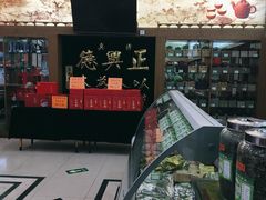 -正兴德(牛街店)