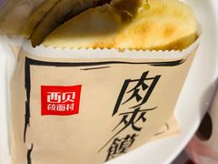 -西贝(枫蓝国际购物中心店)