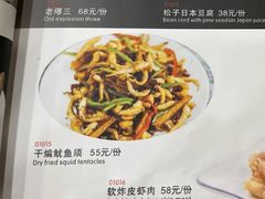 -奥华餐厅·老张记(台基厂店)