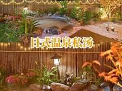 -美的鹭湖森林度假区