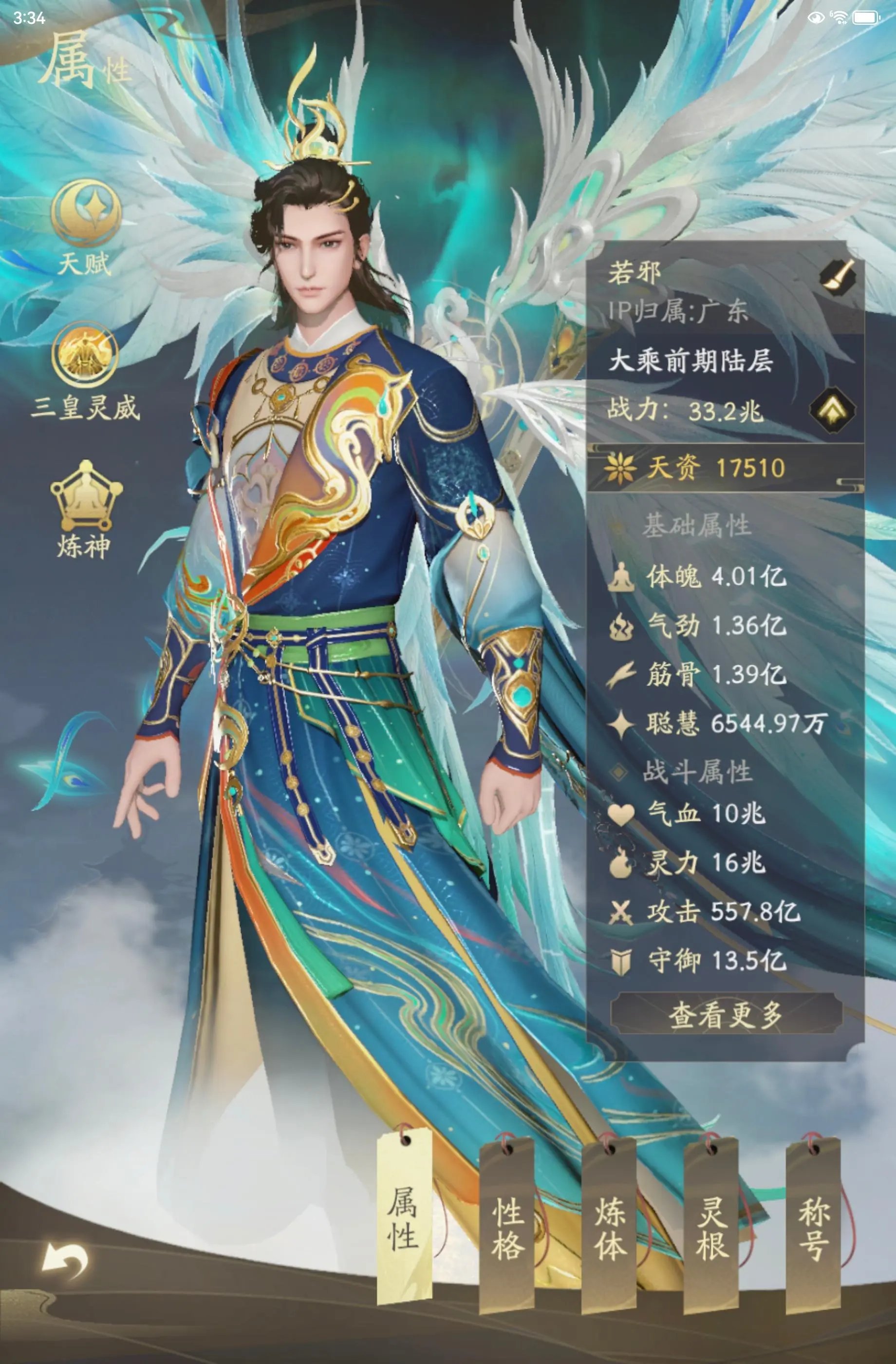 凡人仙界篇实力排行