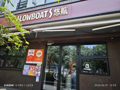 -悠航SLOWBOAT(三里屯店)