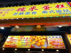 -朱記糯米蛋糕(千川百货店)