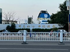 -烟台山景区
