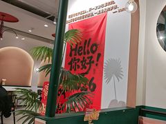 -马兰卡西式简餐(新汇大融城店)