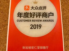 -新加坡宏仁堂御膳厅