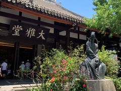 -成都杜甫草堂博物馆