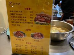 -刘大饼香辣土豆片夹馍(鱼化店)