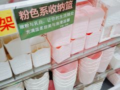 -大创十元超市(苏州泉屋店)