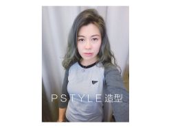 -P.STYLE 派斯造型