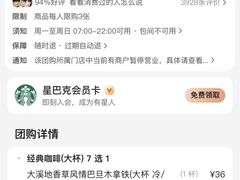 -星巴克(北京门头沟长安天街店)