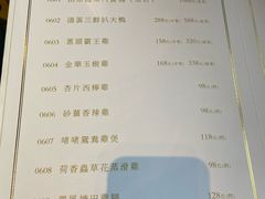 菜单-誉八仙茶室酒楼(新天地店)