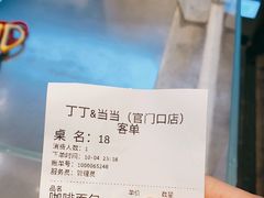 -丁丁&当当牦牛酸奶·酥油面包(官门口店)