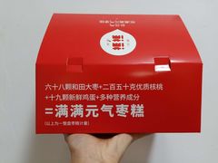-满满元气和田大枣糕·蛋糕(朝阳大悦城店)