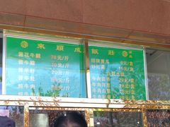 -来顺成饭庄