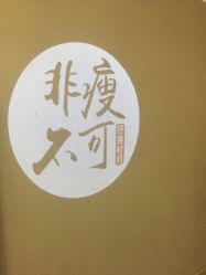 -奈瑞儿美养院