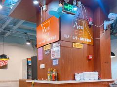 -八方客汕头火锅·牛肉·卤水(福保店)