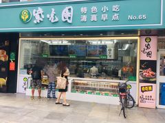 门面-紫光园清真北京小吃(广渠门内店)
