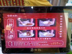 -蔡林记(汉街店)