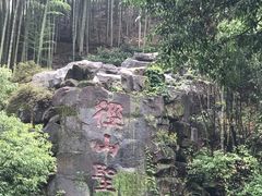 -径山寺