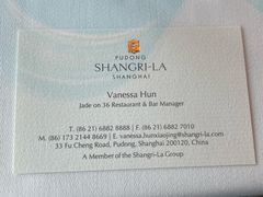 -翡翠36餐厅(浦东香格里拉店)