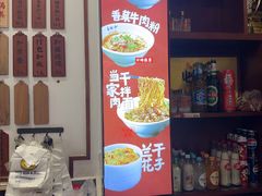 -易裕和·长沙米粉(友谊路店)