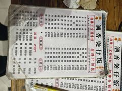 -潮香兴煲仔饭(莲花路店)