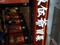 -辣伍爺·冒菜(乐淘里店)